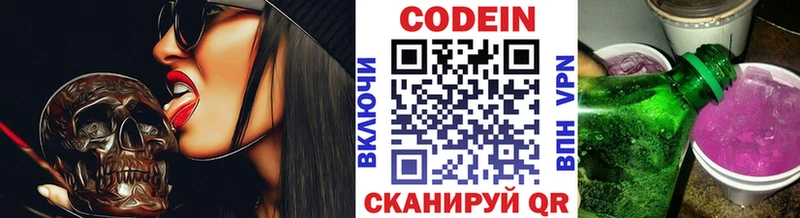 Кодеин напиток Lean (лин)  как найти наркотики  Ядрин 