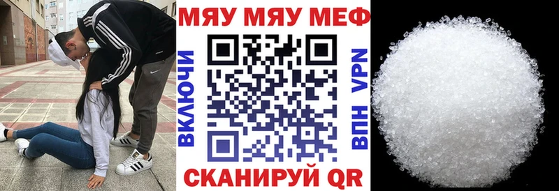 закладка  Ядрин  МЕФ мяу мяу 